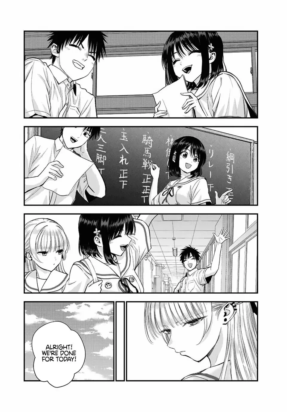 No More Love With the Girls. Chapter 35 page 14 - 