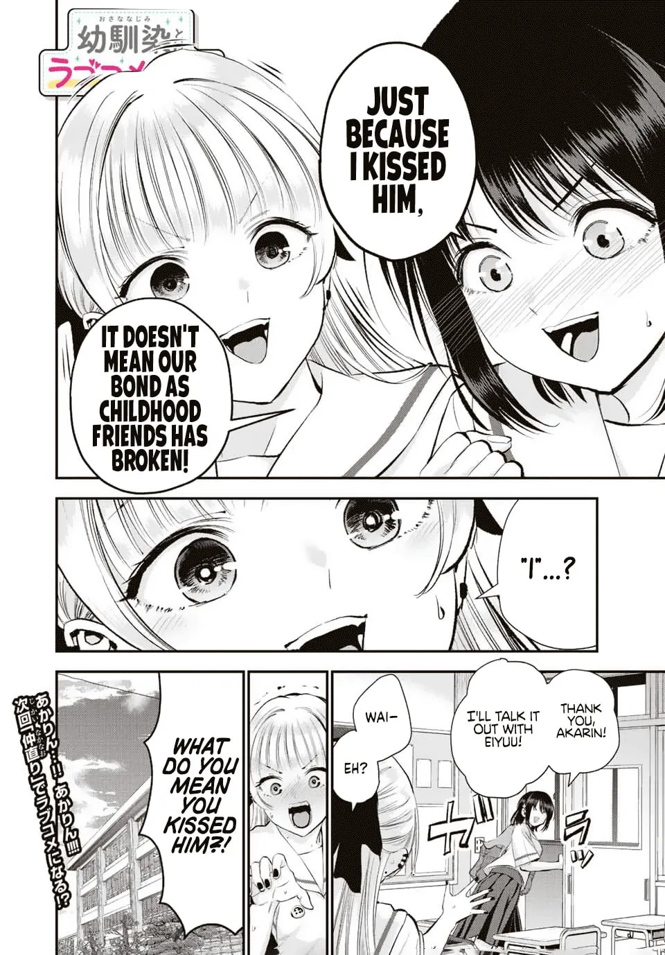 No More Love With the Girls. Chapter 36 page 14 - 