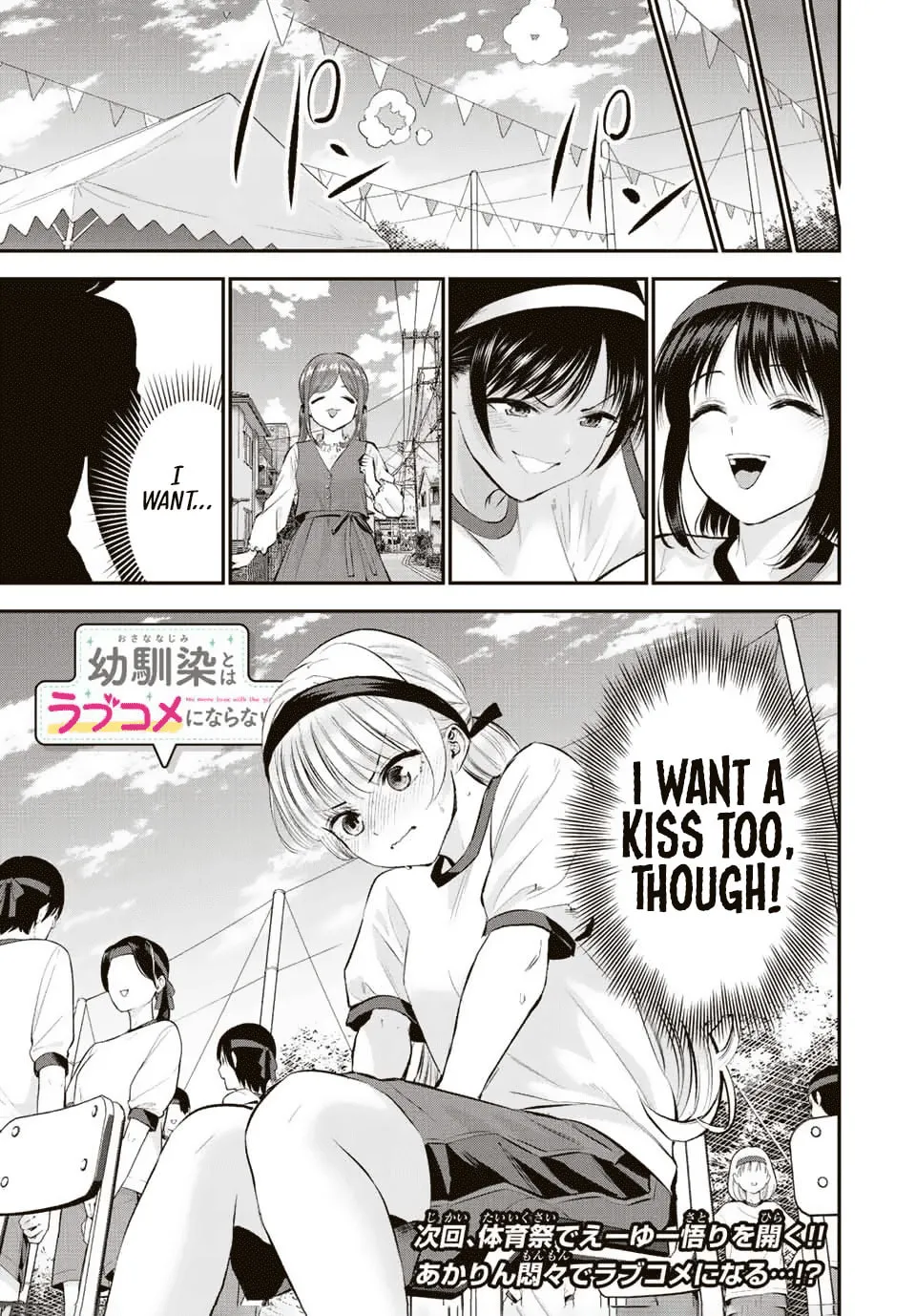 No More Love With the Girls. Chapter 37 page 17 - 