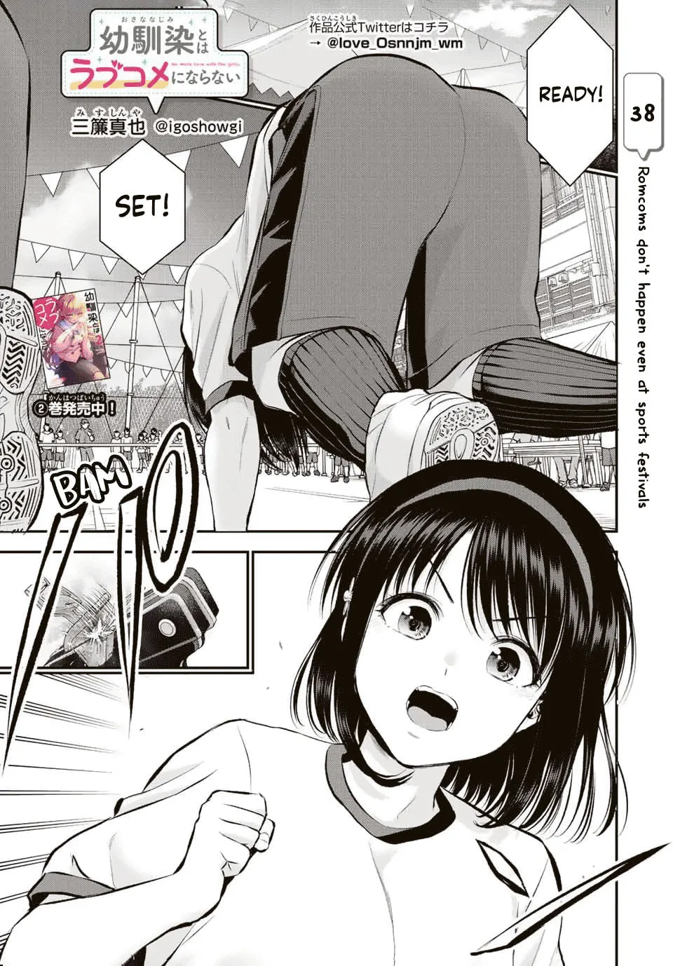 No More Love With the Girls. Chapter 38 page 1 - 