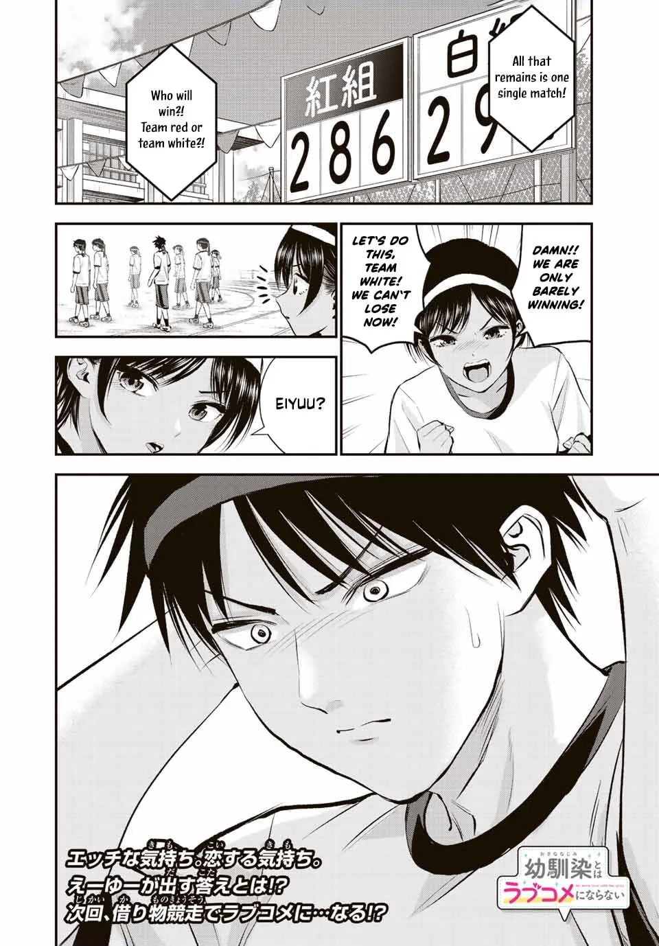 No More Love With the Girls. Chapter 40 page 14 - 