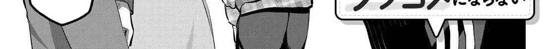 No More Love With the Girls. Chapter 46 page 2 - 