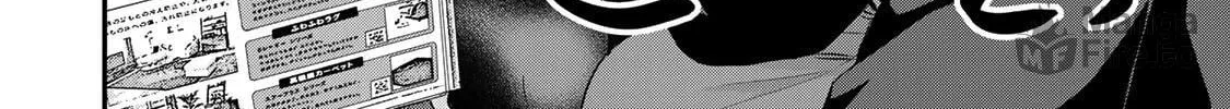 No More Love With the Girls. Chapter 60 page 12 - 