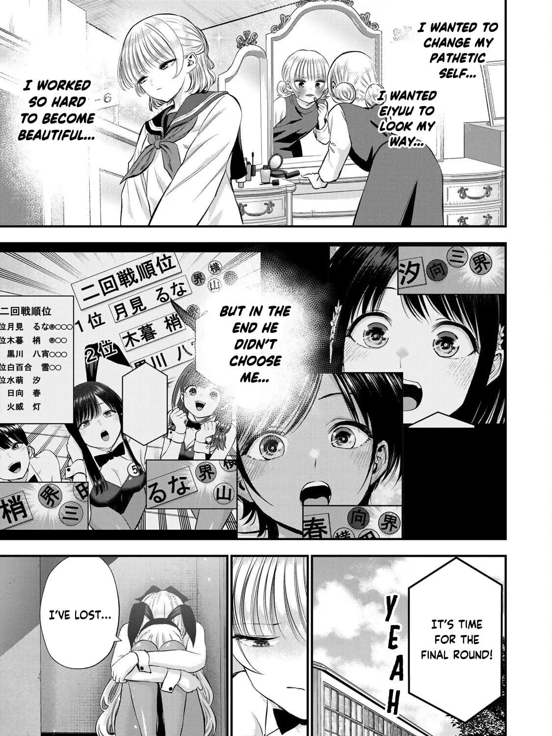No More Love With the Girls. Chapter 84 page 5 - 
