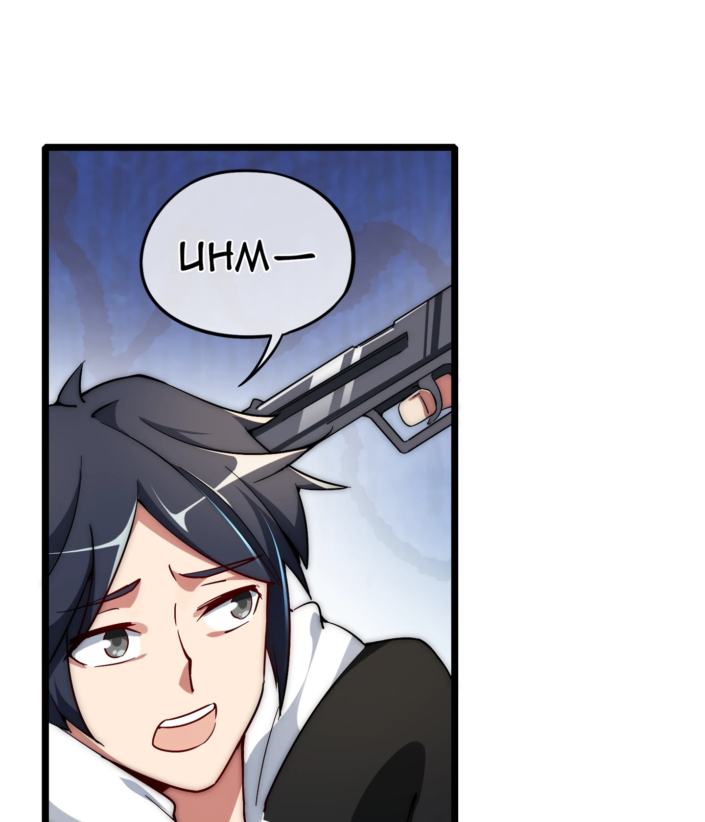 No More Money, Please Chapter 3 page 4 - 