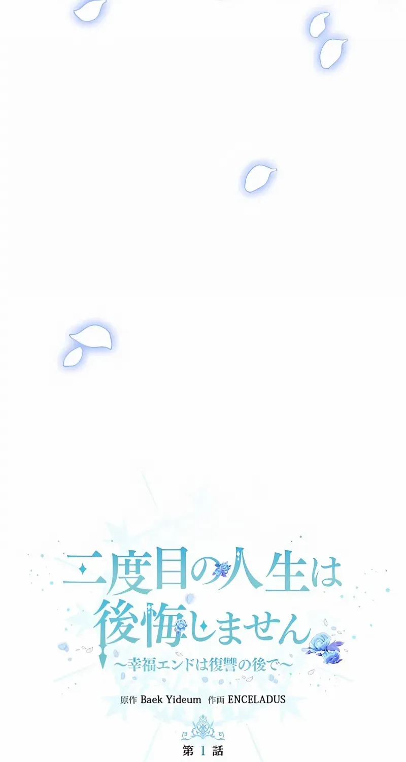 No More Regrets Chapter 1 page 24 - 
