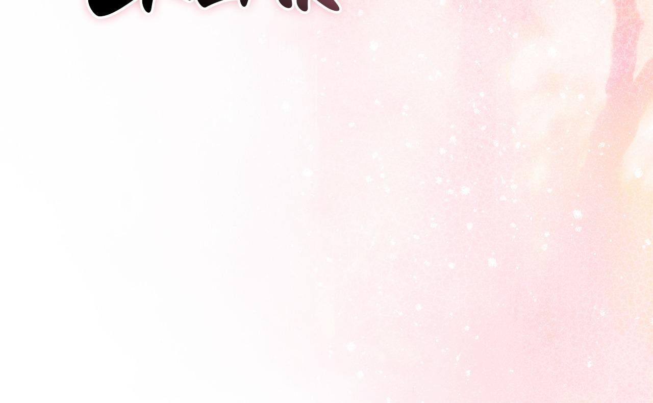 No More Regrets Chapter 40 page 159 - 
