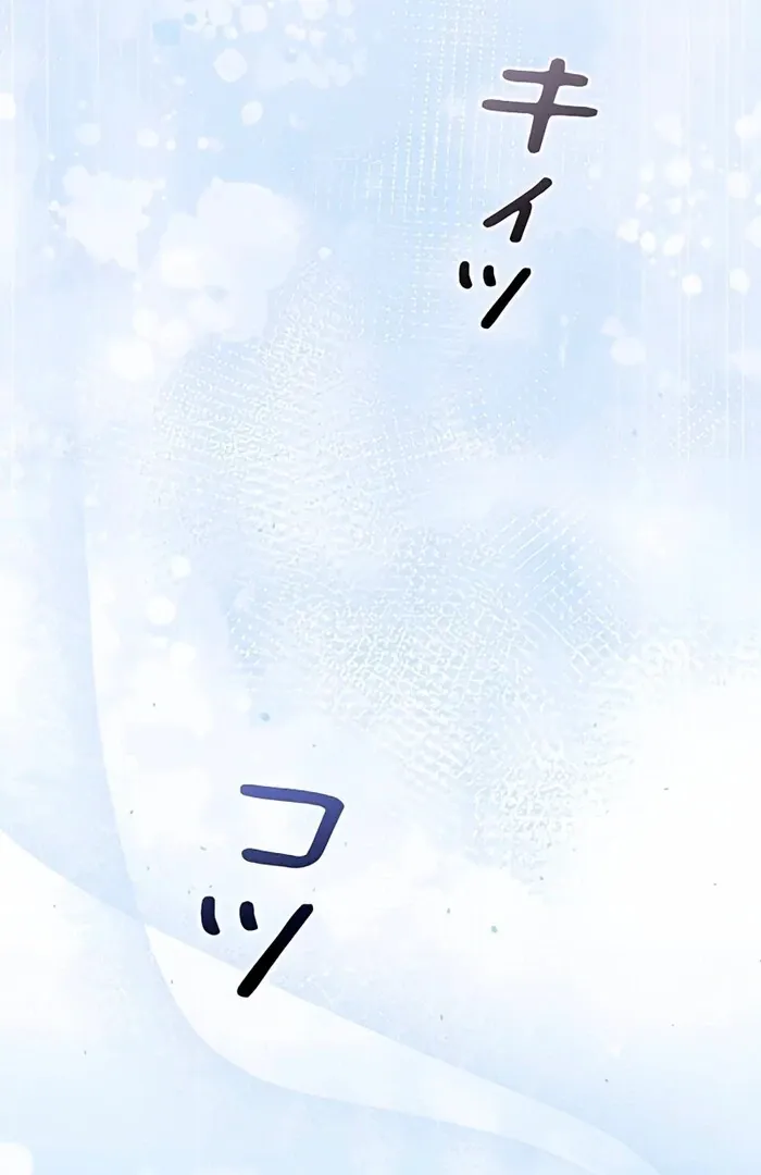 No More Regrets Chapter 9 page 147 - 