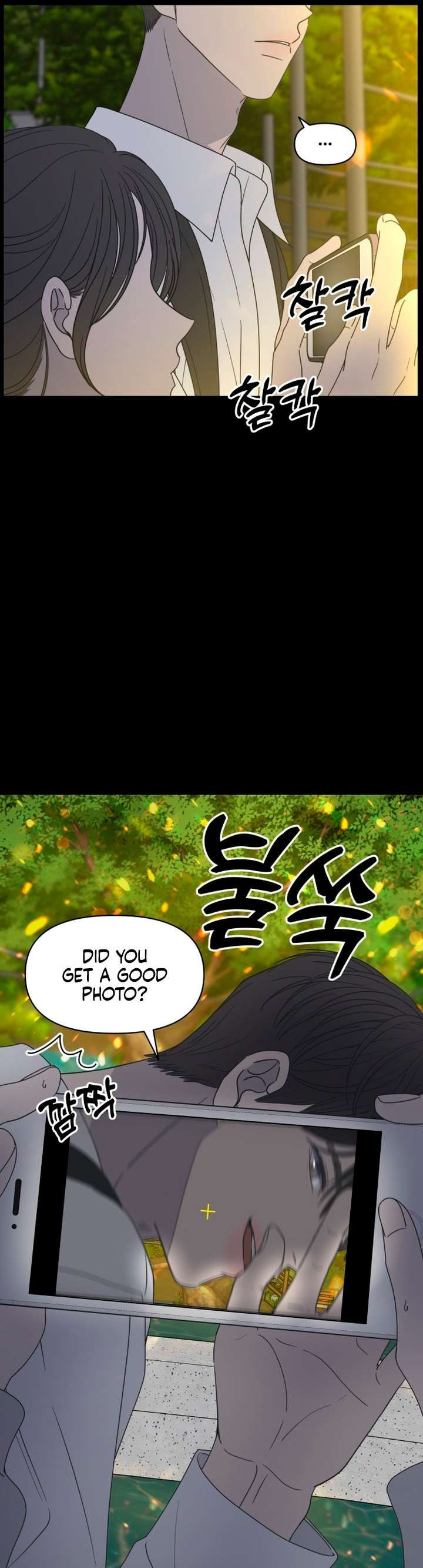 No Office Romance! Chapter 0 page 7 - 