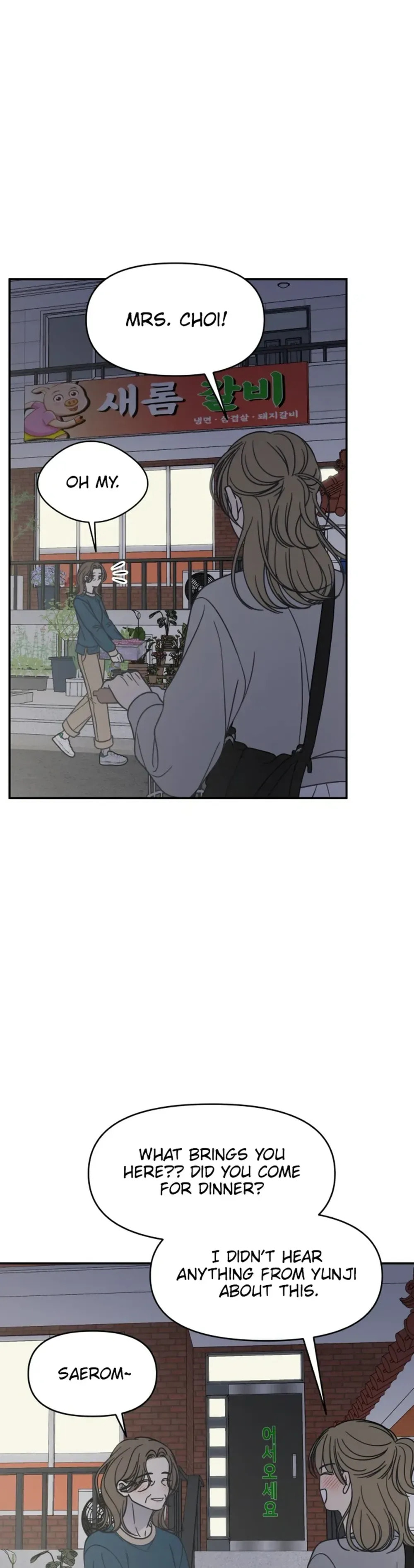 No Office Romance! Chapter 84 page 2 - 