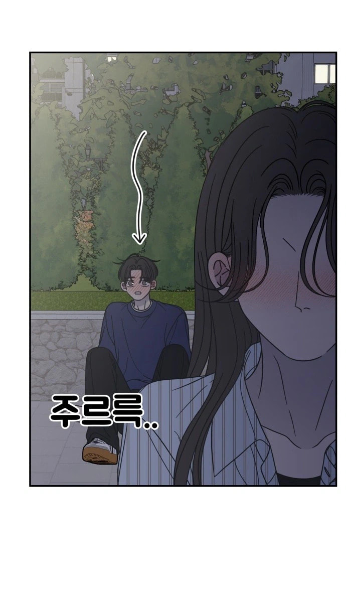 No Office Romance! Chapter 86 page 15 - 