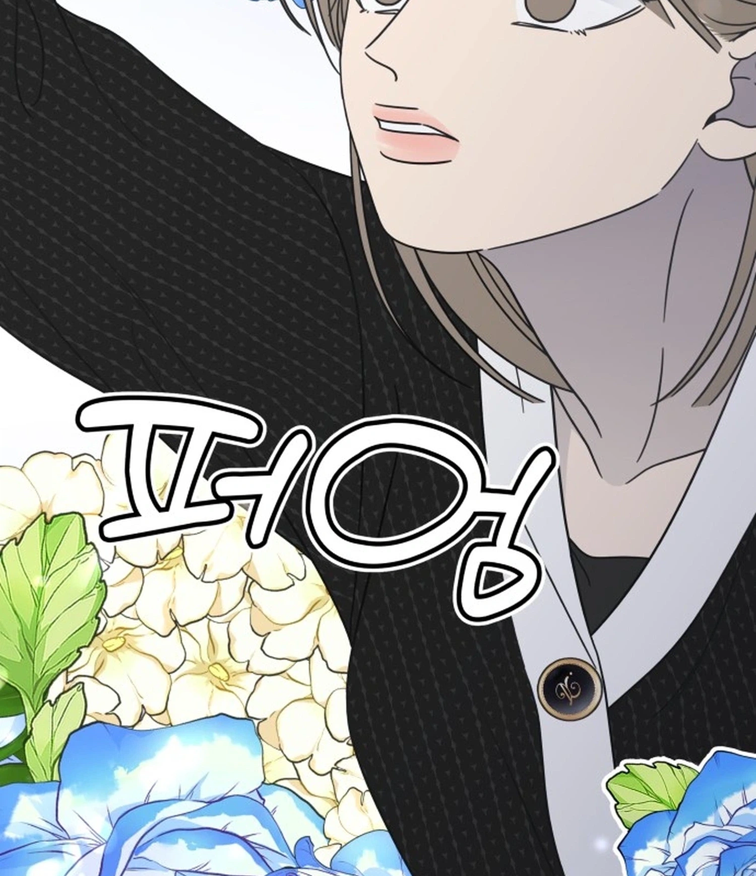 No Office Romance! Chapter 89 page 81 - 
