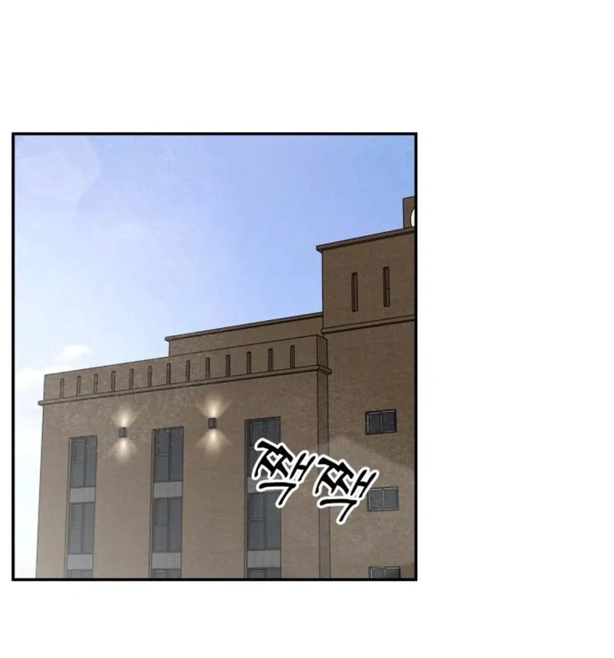 No Office Romance! Chapter 90 page 3 - 