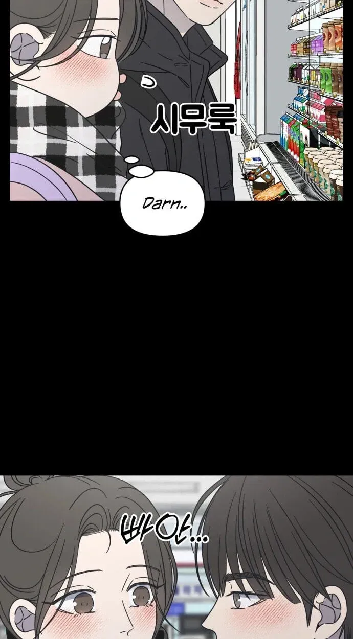 No Office Romance! Chapter 90 page 65 - 
