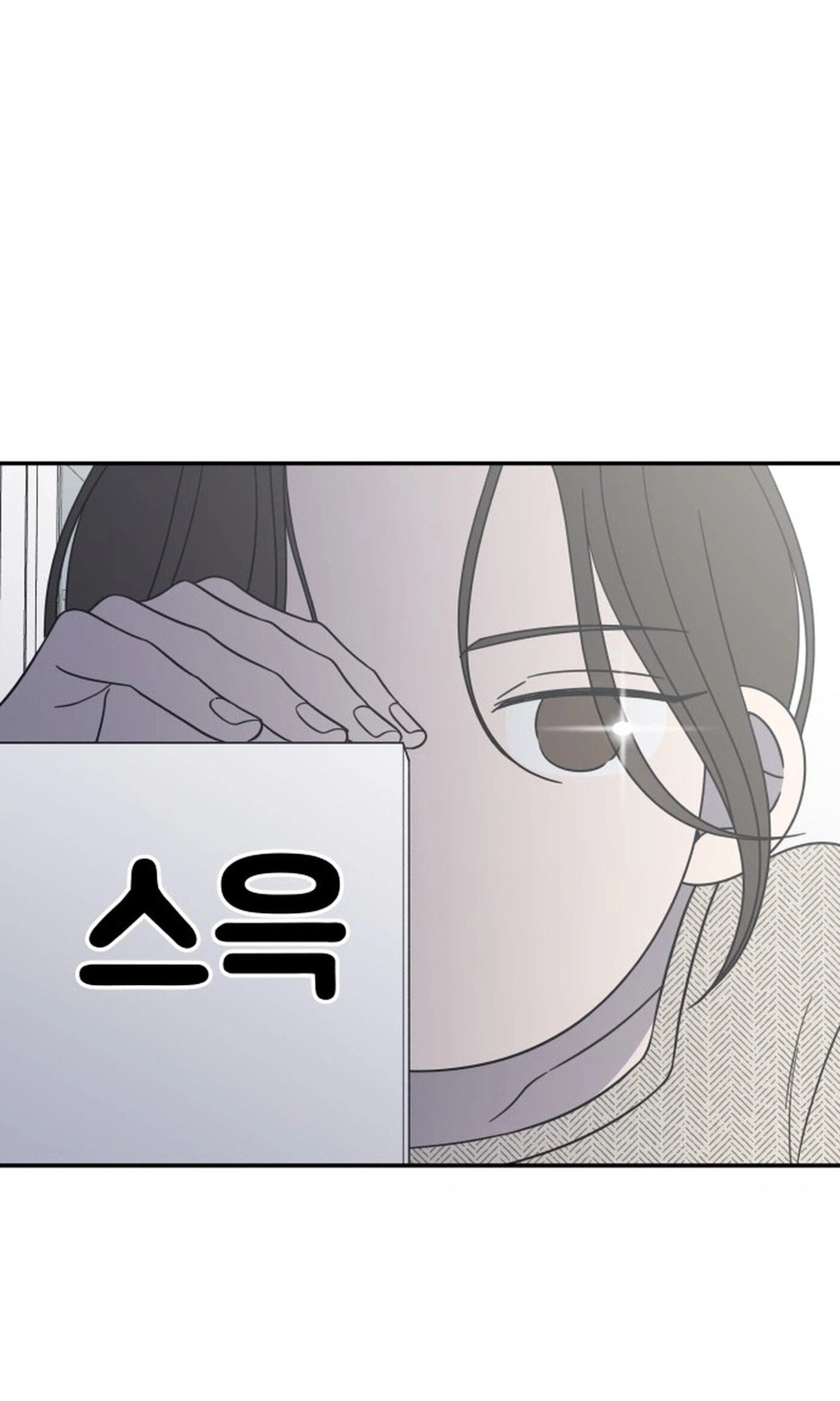 No Office Romance! Chapter 91 page 3 - 