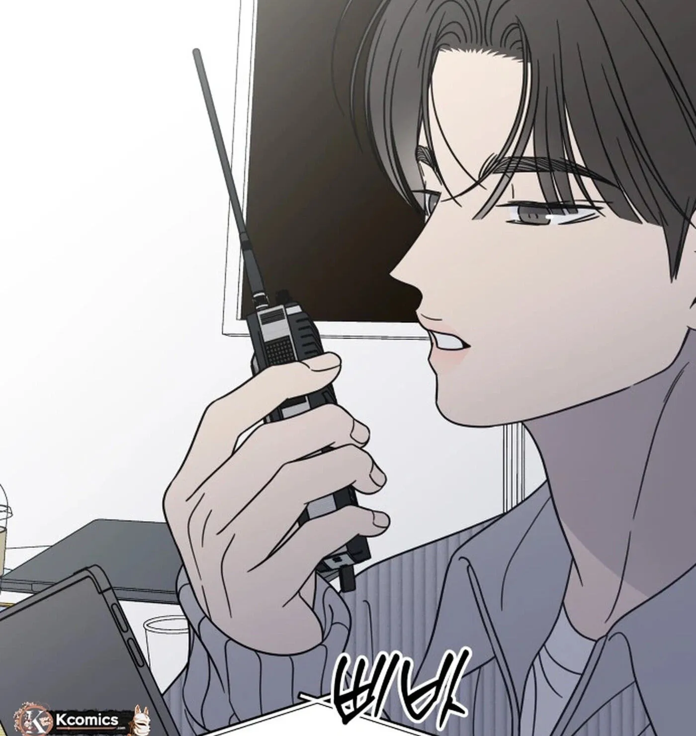 No Office Romance! Chapter 92 page 6 - 