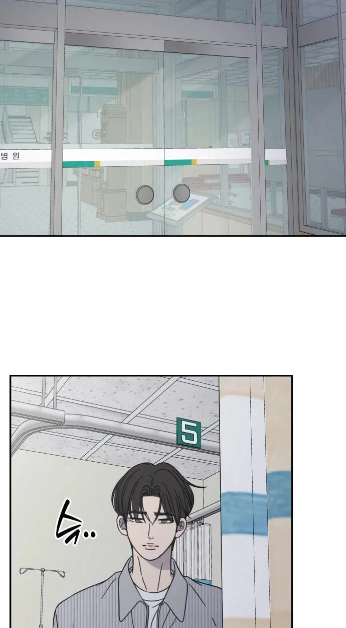 No Office Romance! Chapter 92 page 87 - 