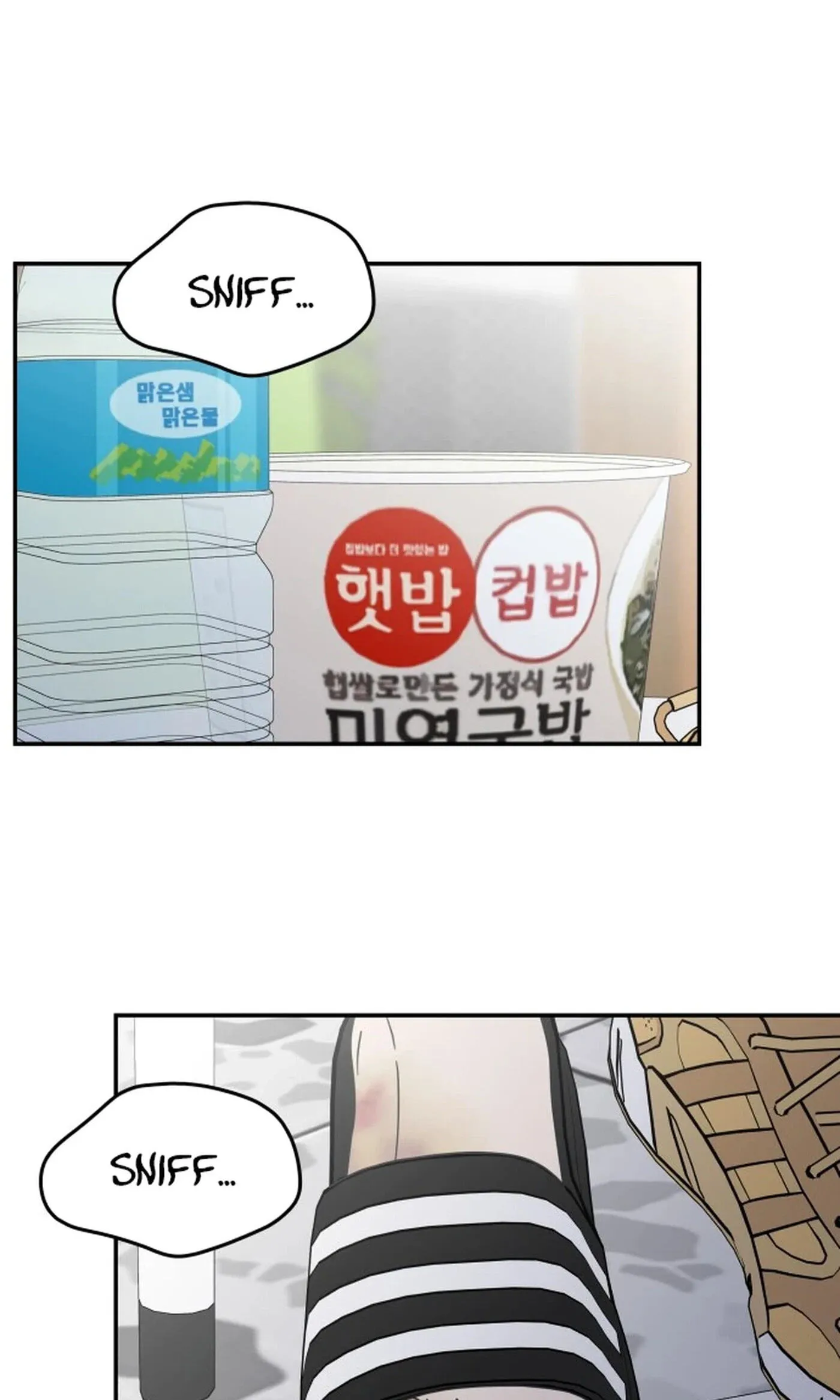 No Office Romance! Chapter 93 page 2 - 