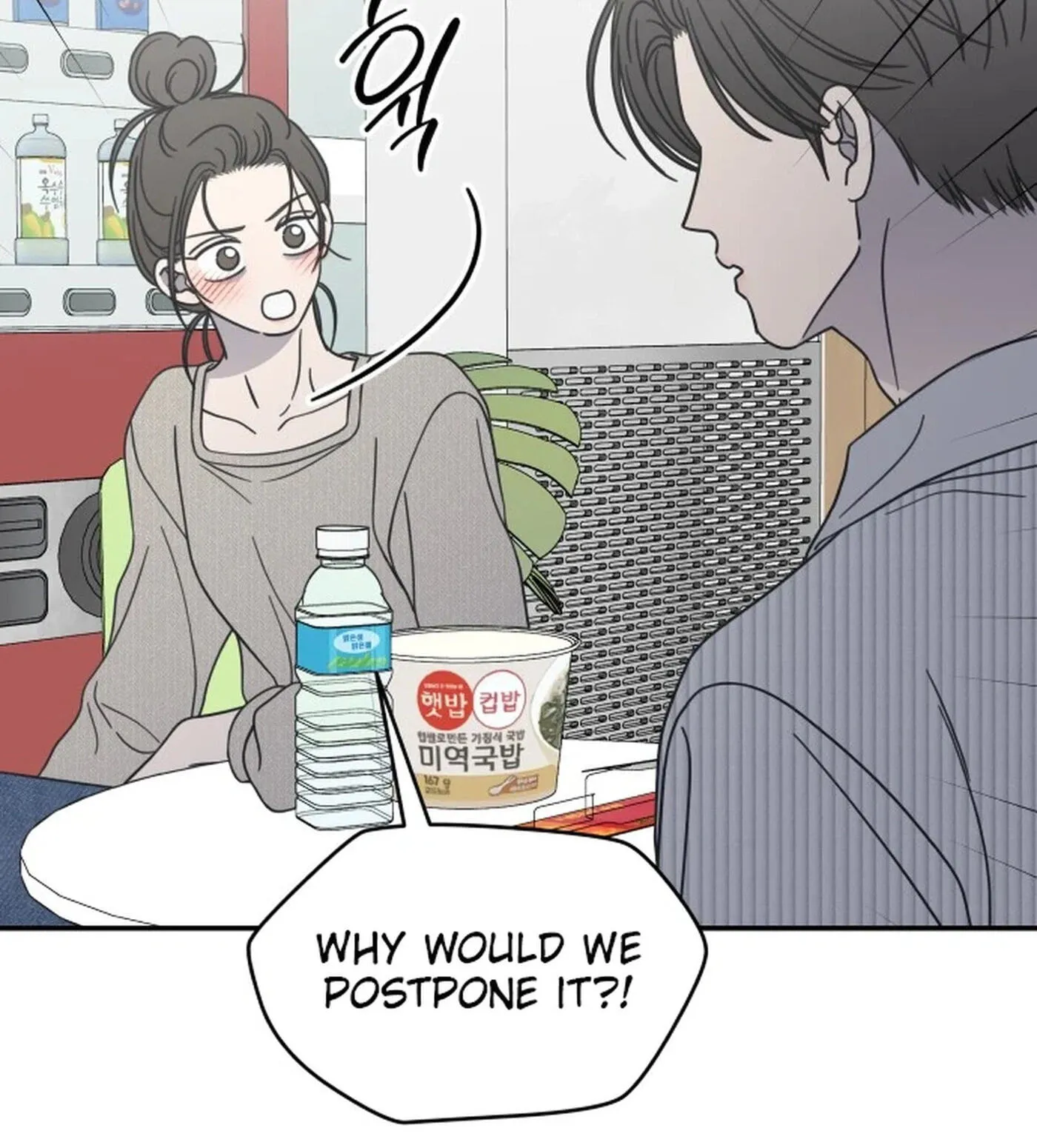 No Office Romance! Chapter 93 page 12 - 