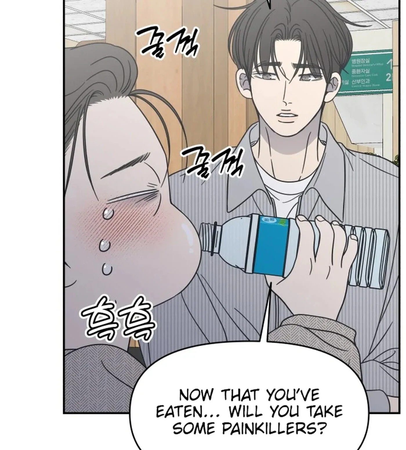 No Office Romance! Chapter 93 page 5 - 