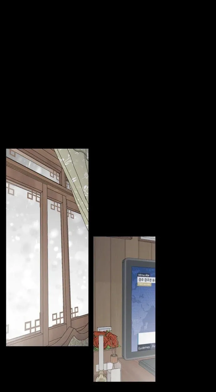 No Office Romance! Chapter 93 page 93 - 