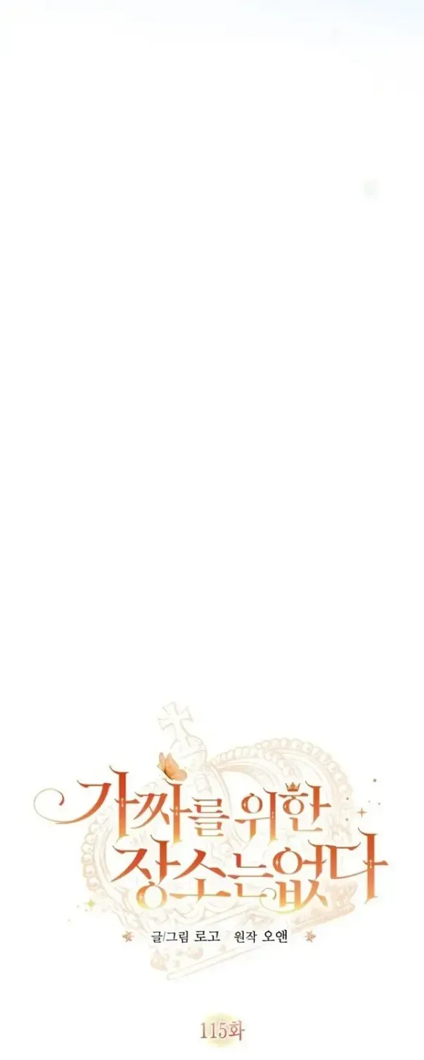 No Place for the Fake Princess Chapter 115 page 31 - 