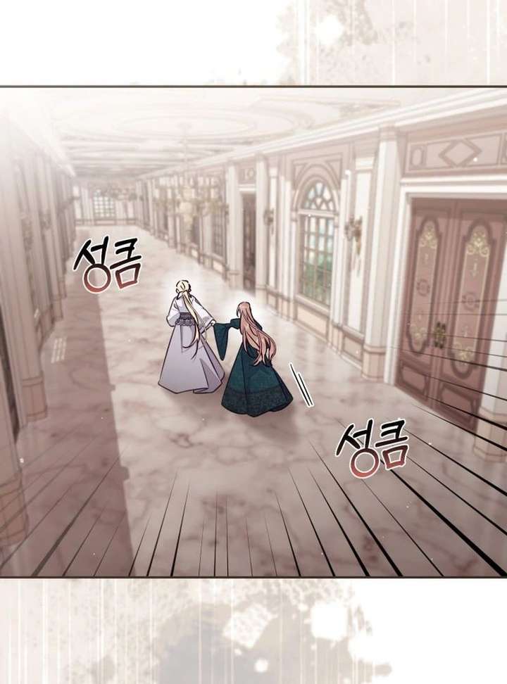 No Place for the Fake Princess Chapter 98 page 84 - 
