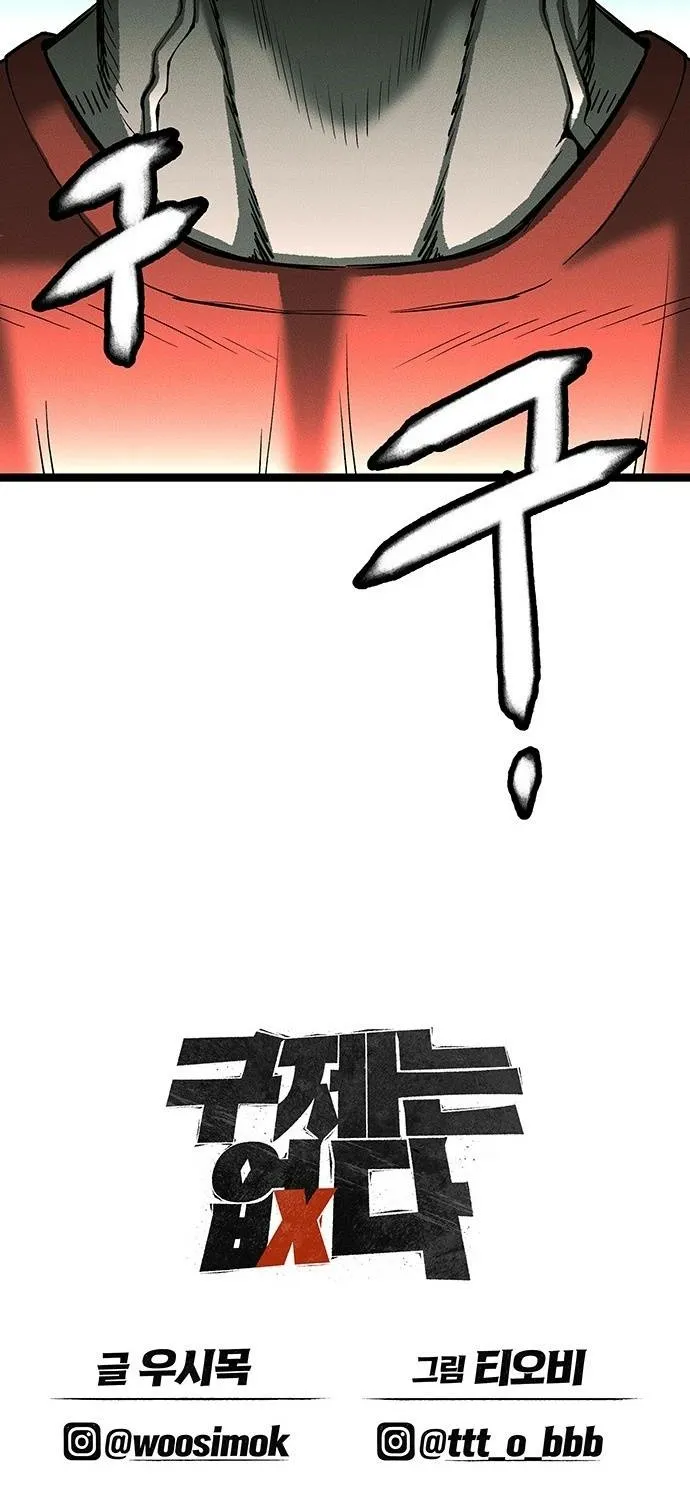 No Salvation Chapter 1 page 251 - 