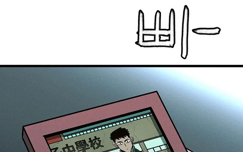 No Salvation Chapter 2 page 120 - 