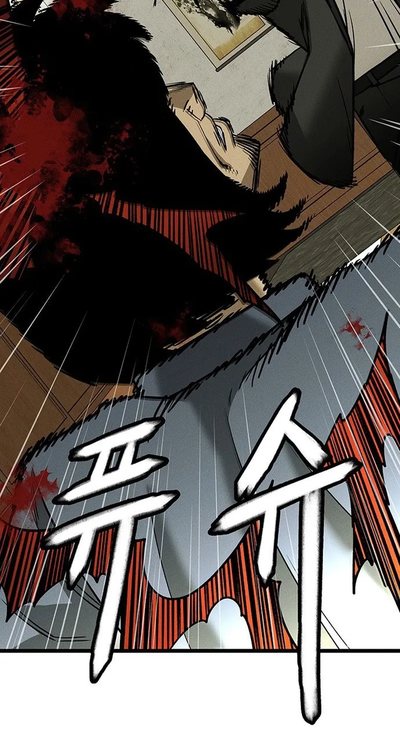 No Salvation Chapter 2 page 86 - 