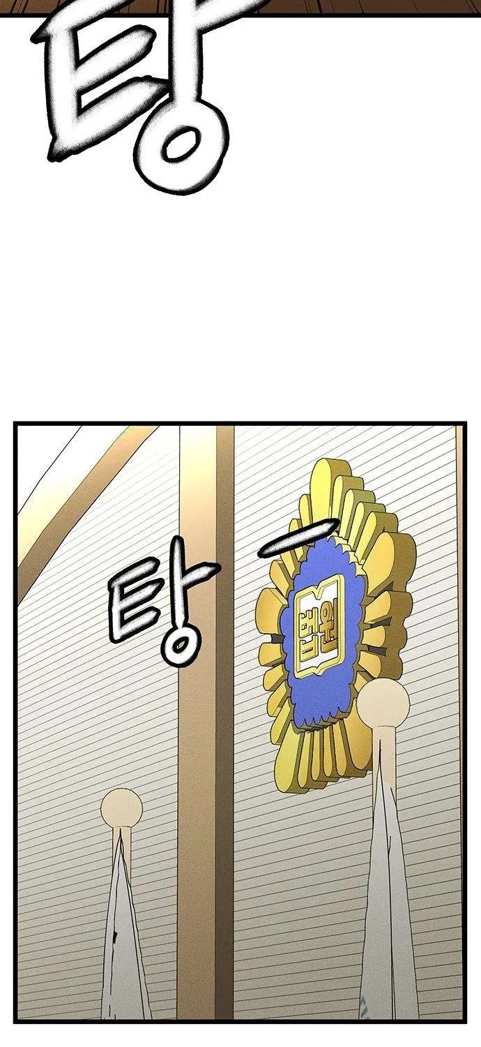 No Salvation Chapter 3 page 9 - 