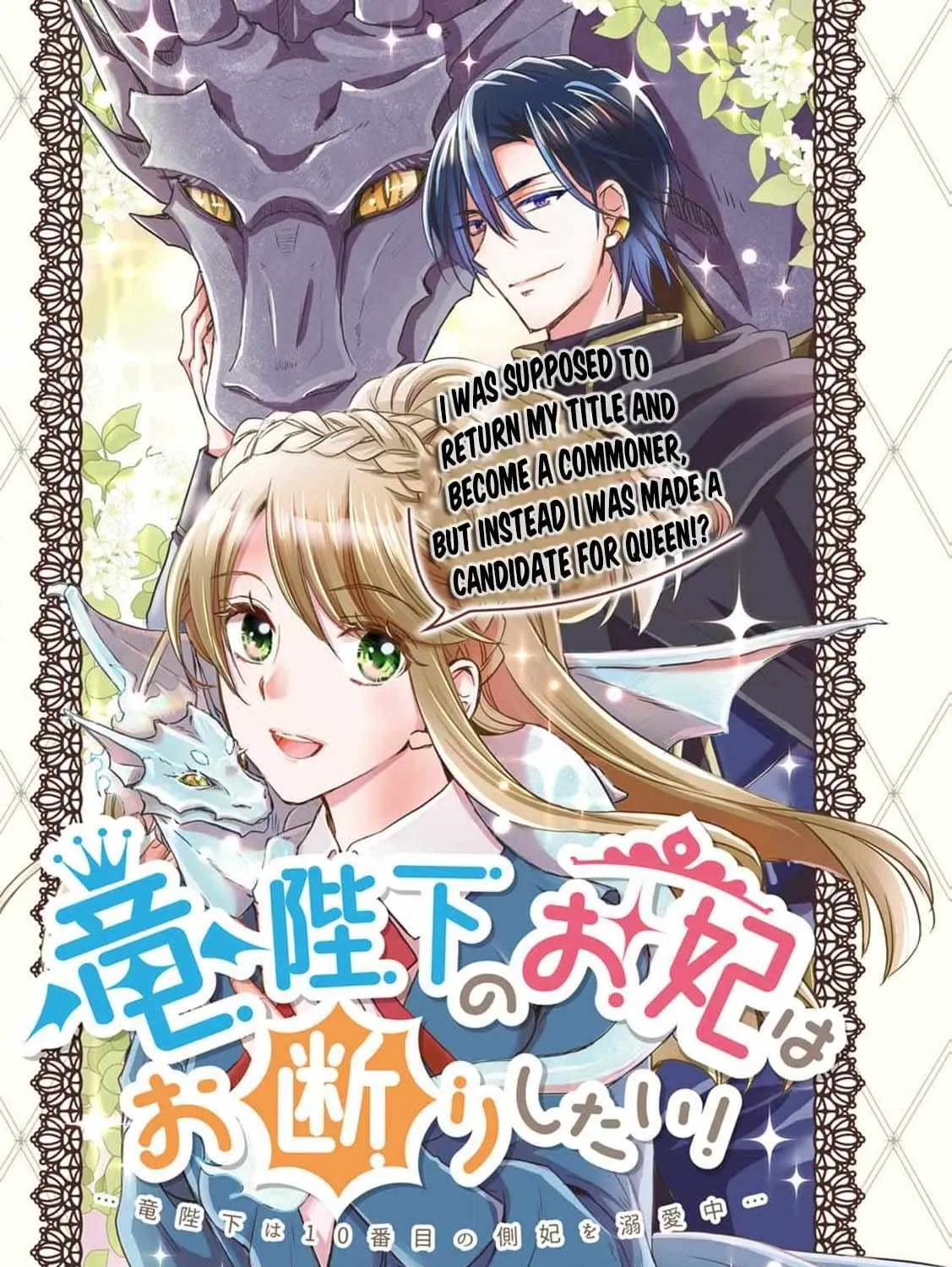 No Thanks, I Don’t Want to Be the Dragon Emperor’s Bride! Chapter 1 page 14 - 