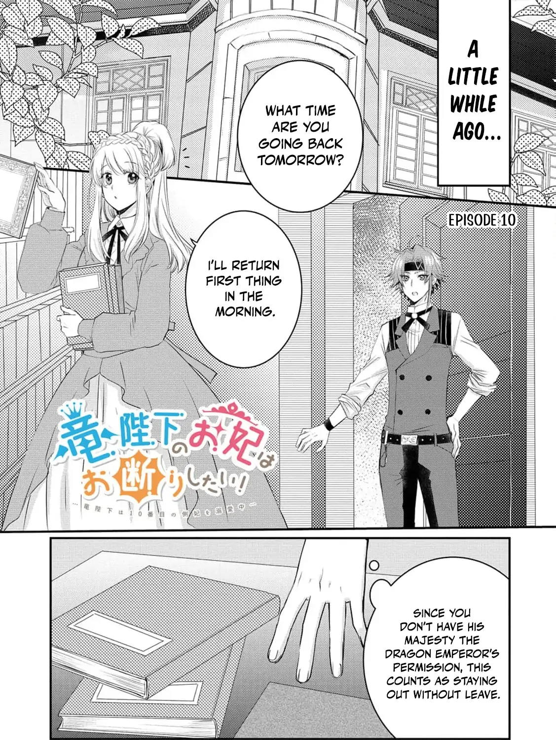 No Thanks, I Don’t Want to Be the Dragon Emperor’s Bride! Chapter 10 page 10 - 