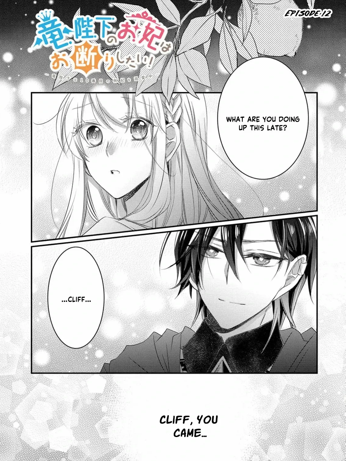 No Thanks, I Don’t Want to Be the Dragon Emperor’s Bride! Chapter 12 page 9 - 