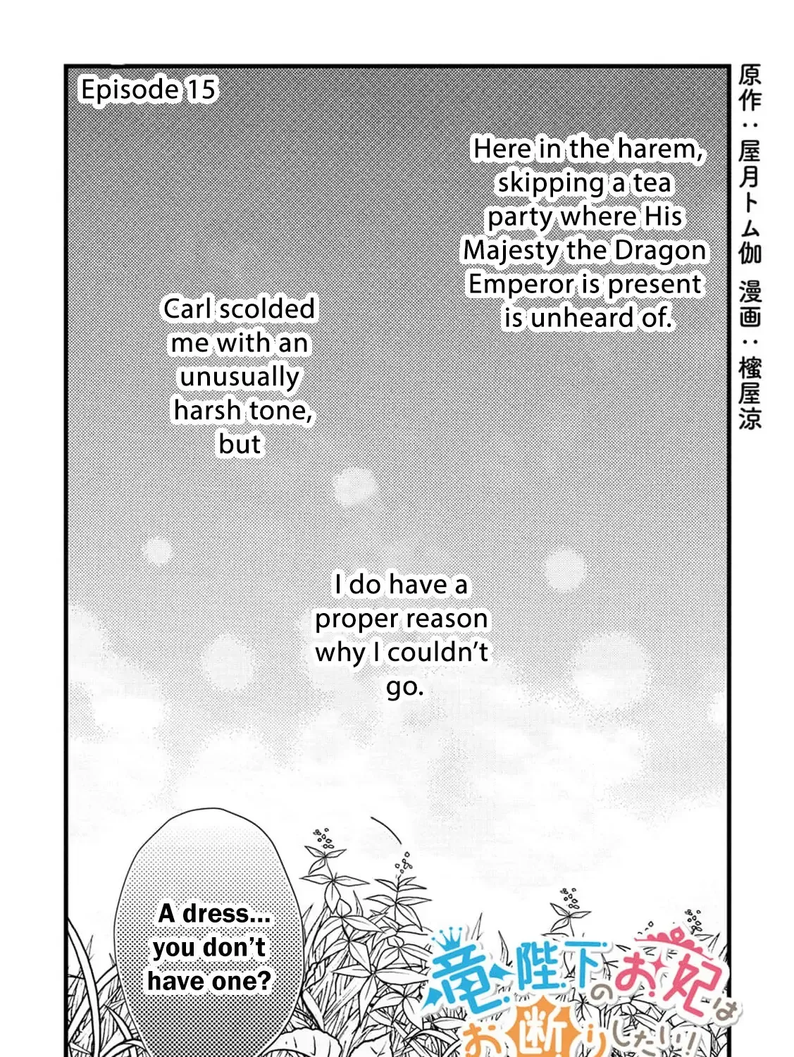 No Thanks, I Don’t Want to Be the Dragon Emperor’s Bride! Chapter 15 page 10 - 