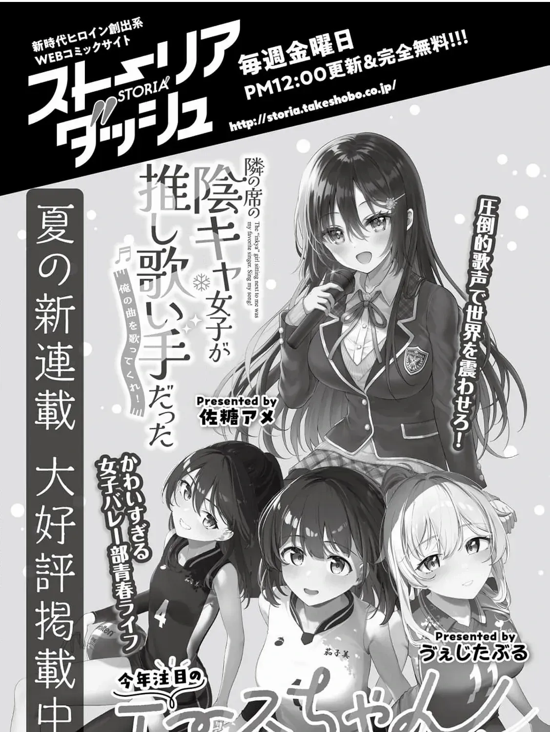 No Thanks, I Don’t Want to Be the Dragon Emperor’s Bride! Chapter 16 page 54 - 