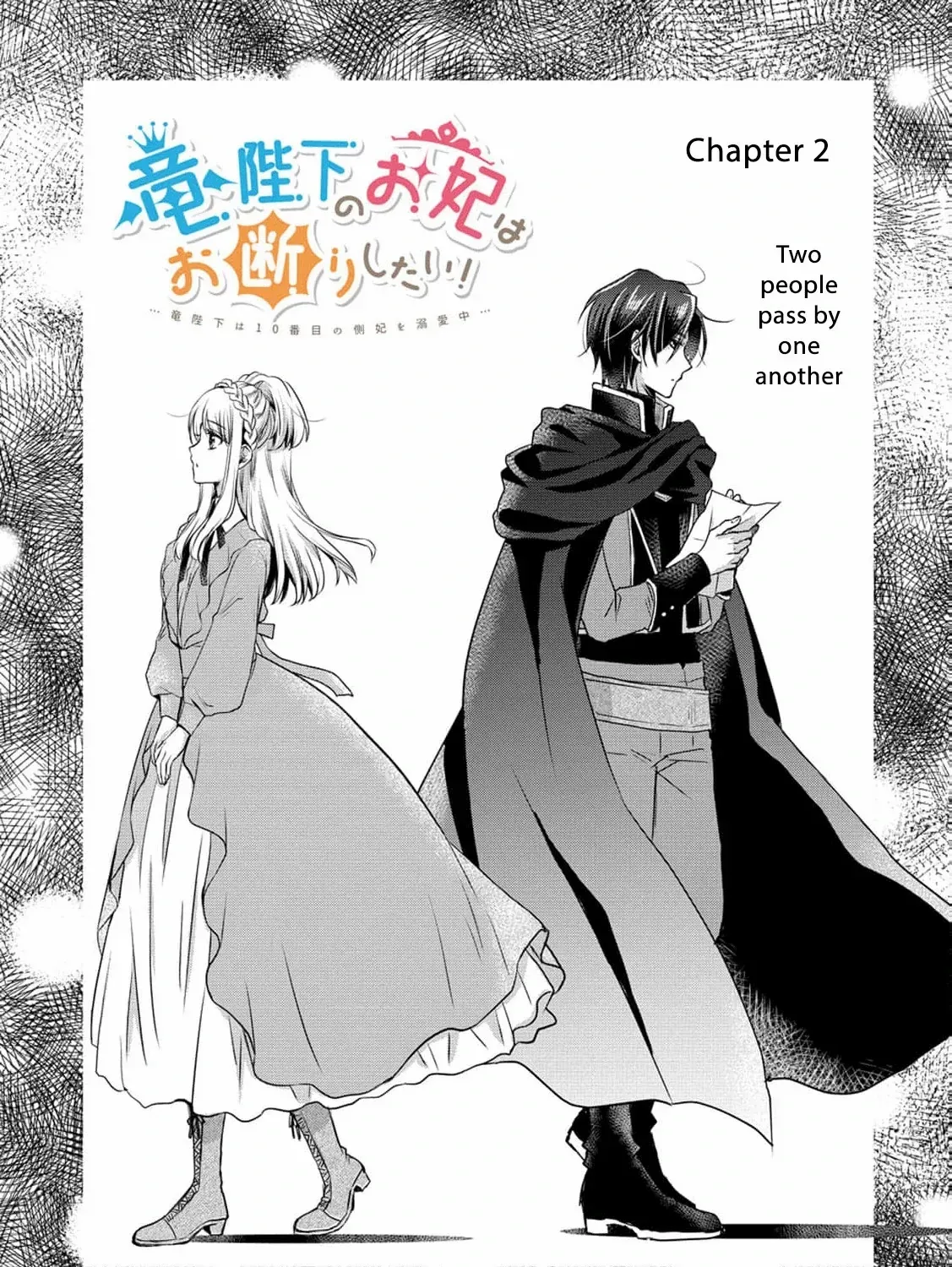 No Thanks, I Don’t Want to Be the Dragon Emperor’s Bride! Chapter 2 page 13 - 
