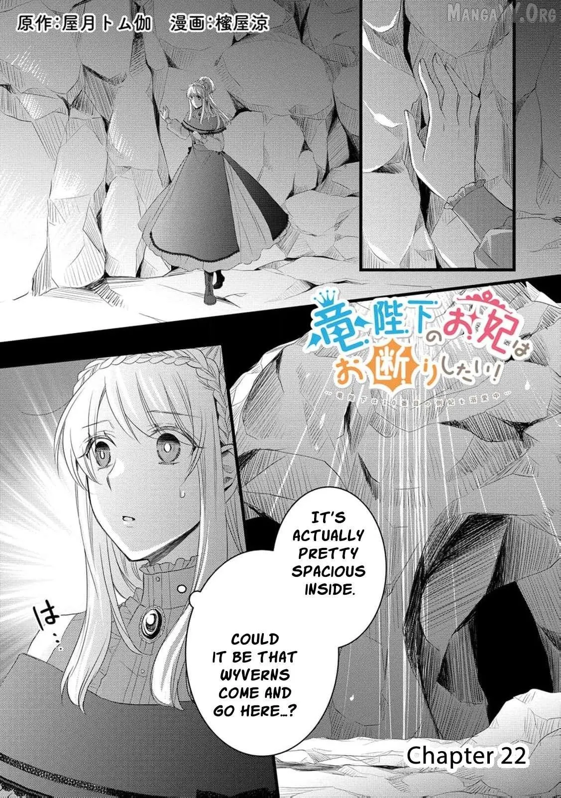 No Thanks, I Don’t Want to Be the Dragon Emperor’s Bride! Chapter 22 page 4 - 