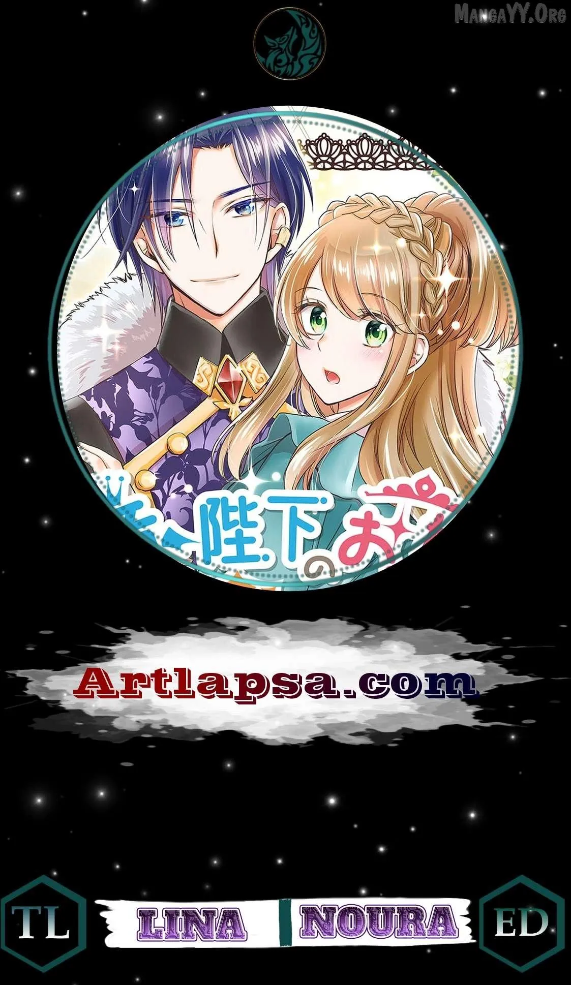 No Thanks, I Don’t Want to Be the Dragon Emperor’s Bride! Chapter 23 page 1 - 