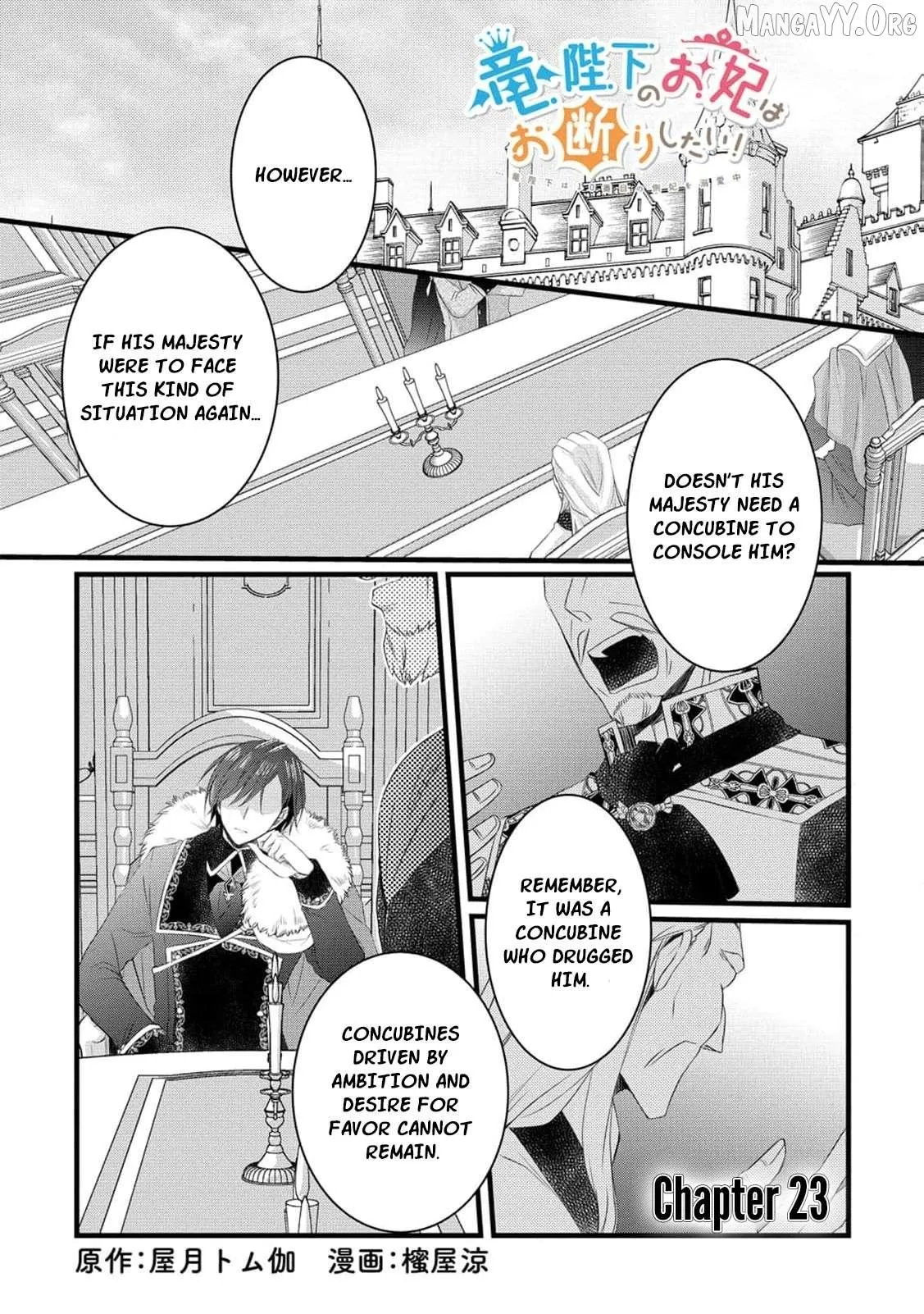 No Thanks, I Don’t Want to Be the Dragon Emperor’s Bride! Chapter 23 page 4 - 