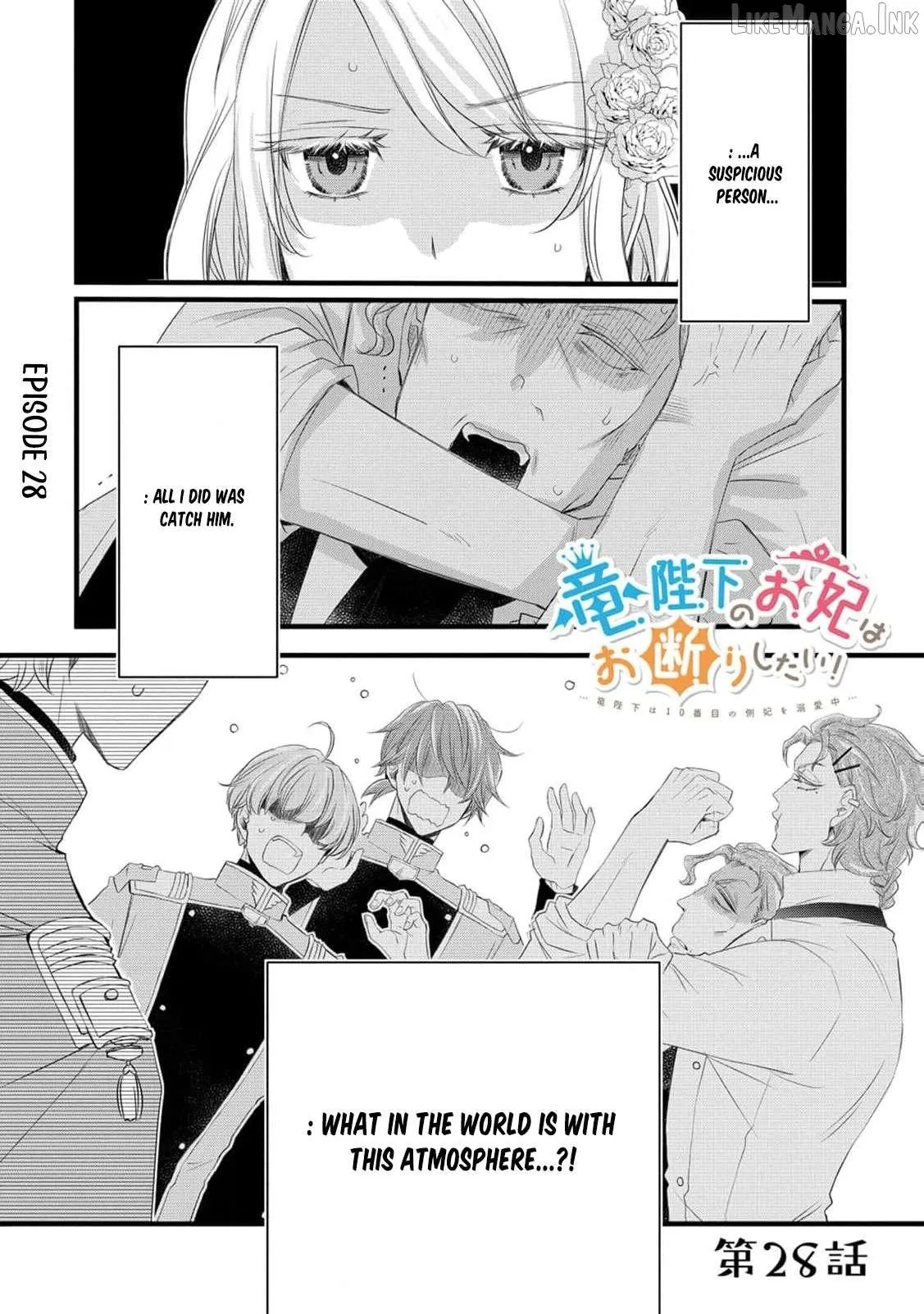 No Thanks, I Don’t Want to Be the Dragon Emperor’s Bride! Chapter 28 page 4 - 