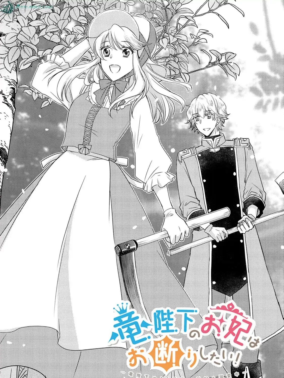 No Thanks, I Don’t Want to Be the Dragon Emperor’s Bride! Chapter 6 page 13 - 