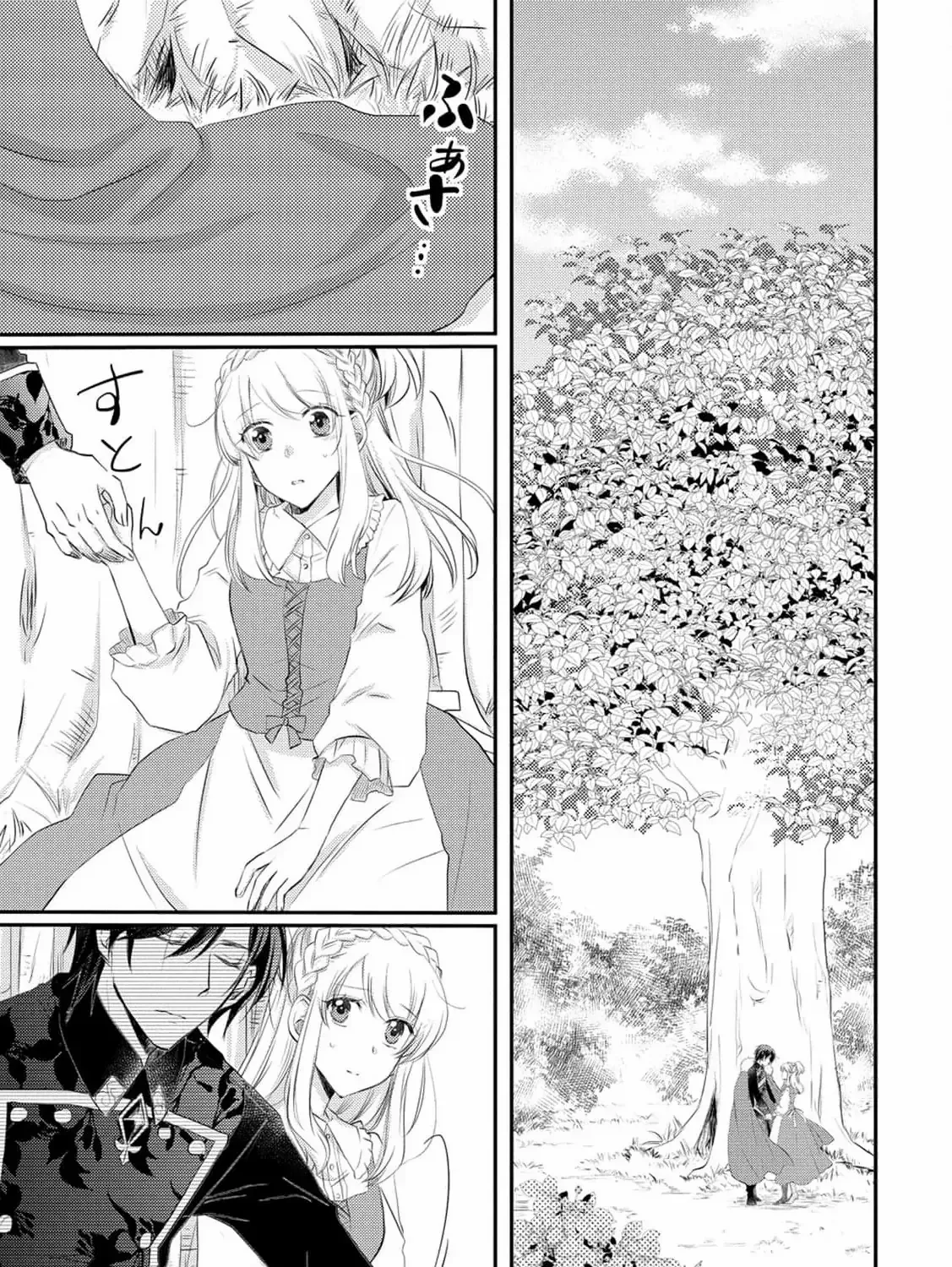No Thanks, I Don’t Want to Be the Dragon Emperor’s Bride! Chapter 7 page 18 - 