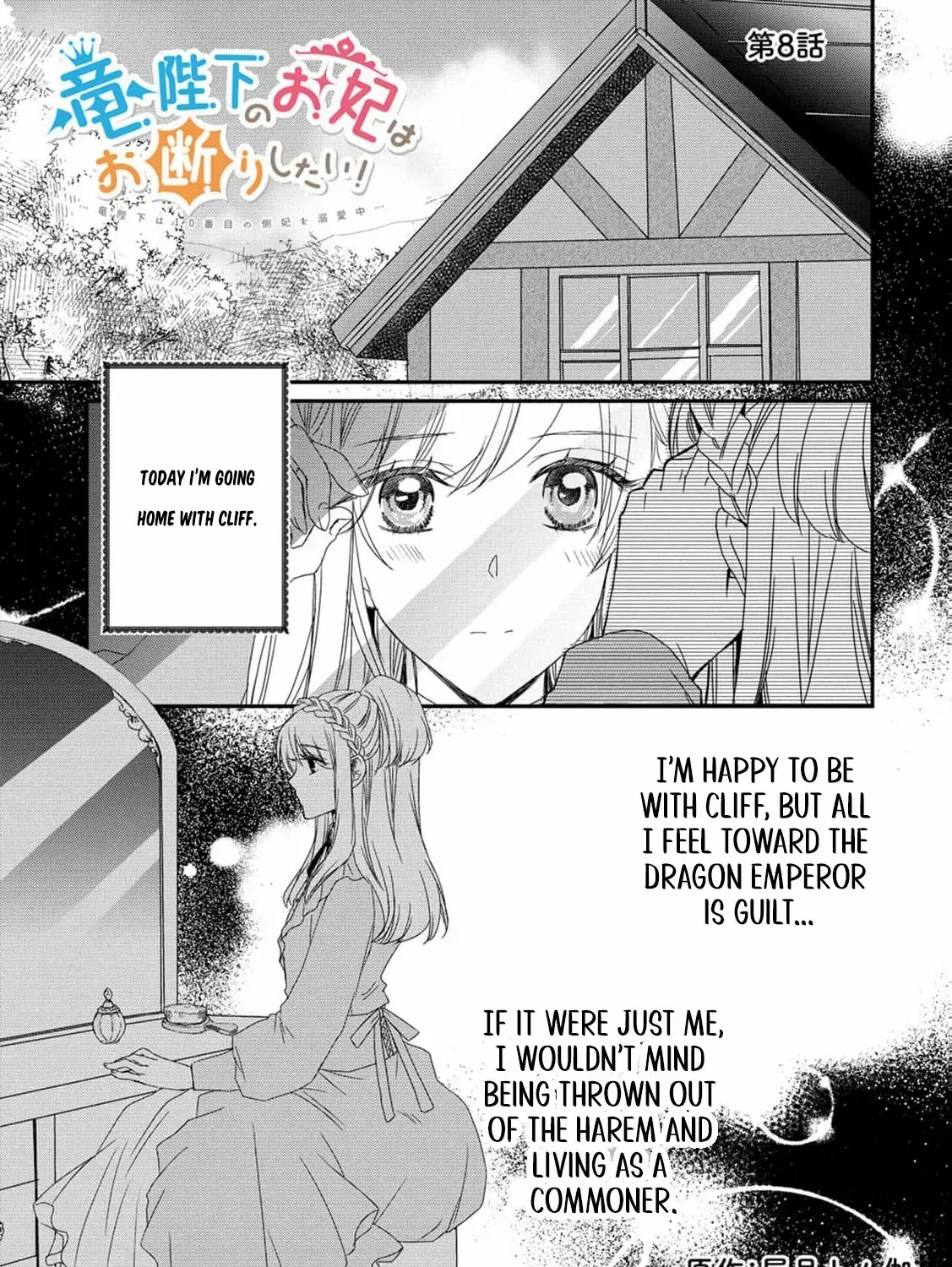 No Thanks, I Don’t Want to Be the Dragon Emperor’s Bride! Chapter 8 page 10 - 