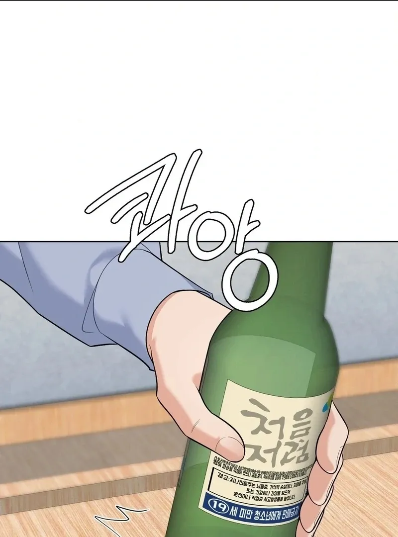 No Uploads Today Chapter 10 page 79 - 