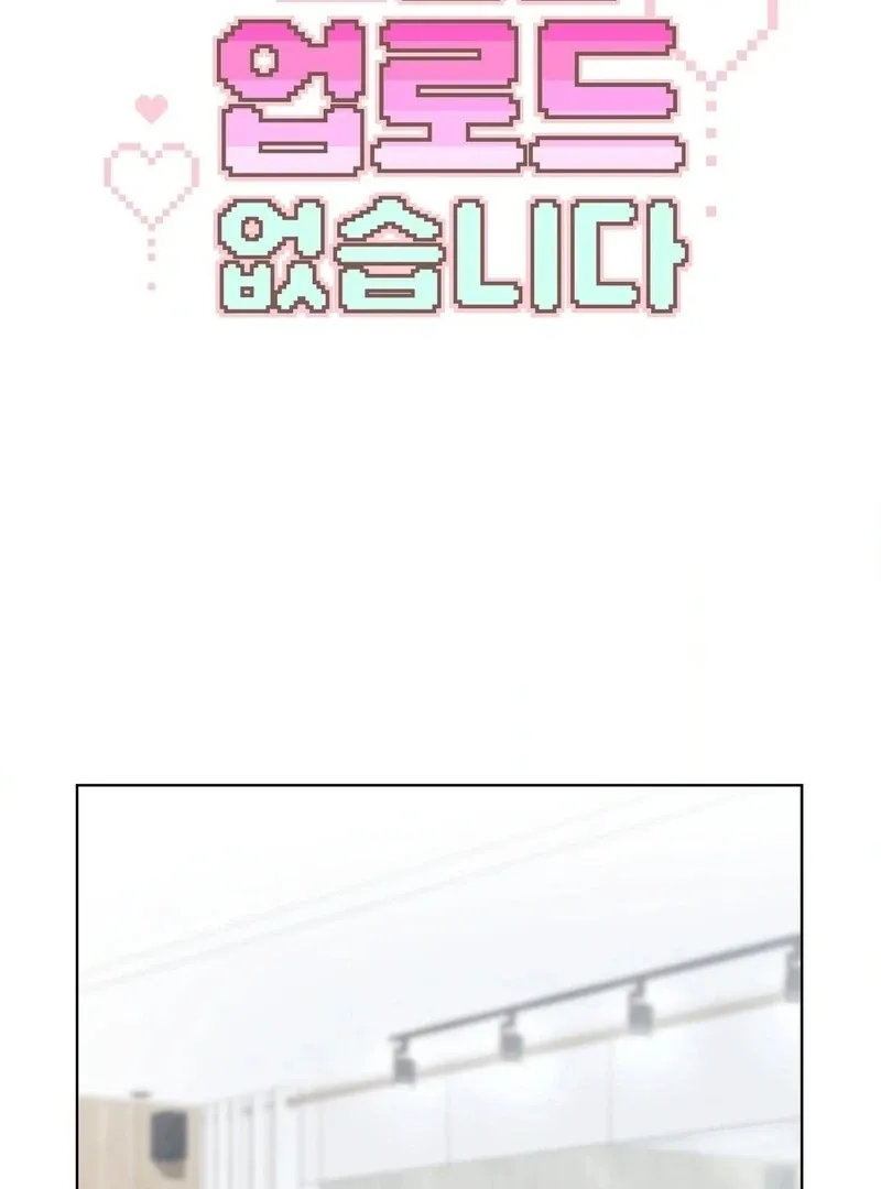 No Uploads Today Chapter 7 page 2 - 