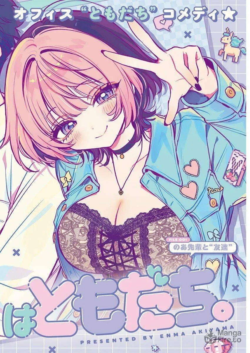 Noa Is My Senior, and My Friend Chapter 1 page 3 - 