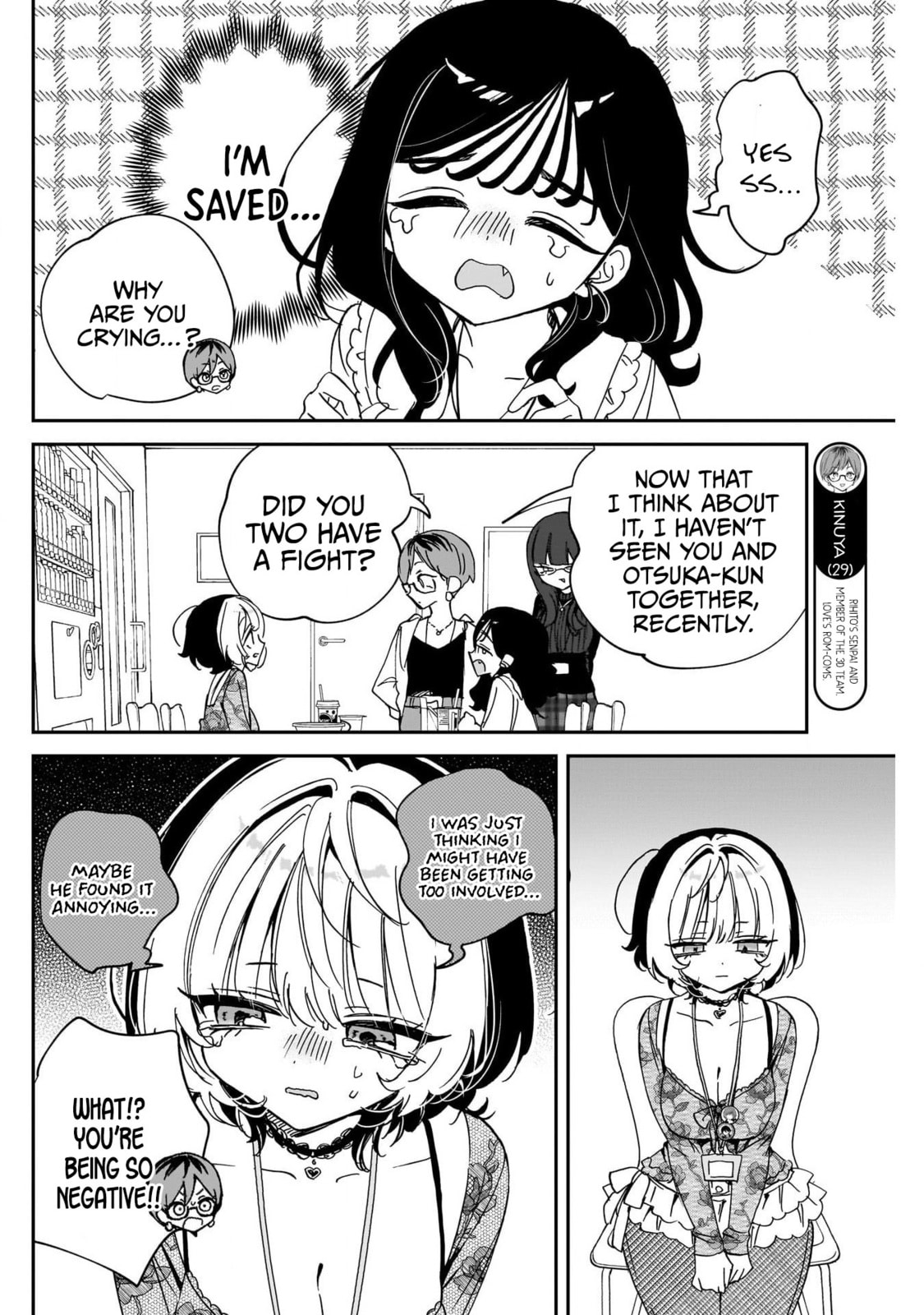 Noa Is My Senior, and My Friend Chapter 103 page 12 - 