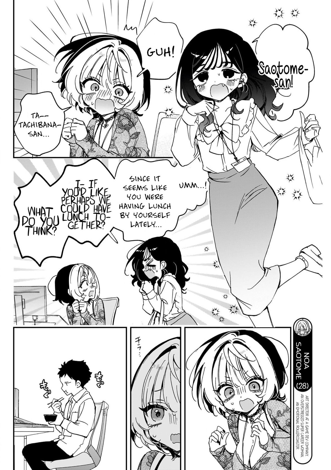 Noa Is My Senior, and My Friend Chapter 103 page 4 - 