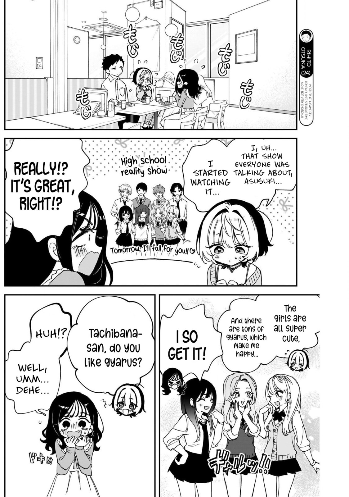 Noa Is My Senior, and My Friend Chapter 104 page 6 - 